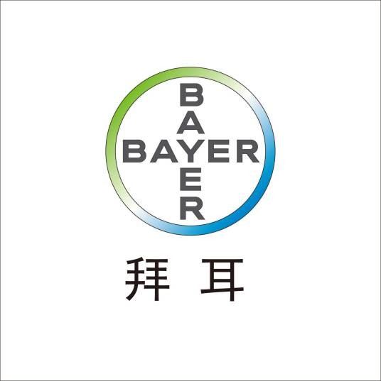 拜耳(中国)有限公司