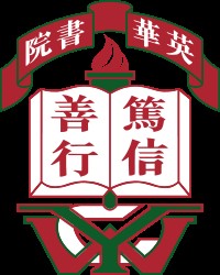 英华书院