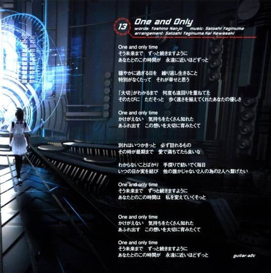 one and only（fripSide演唱歌曲）