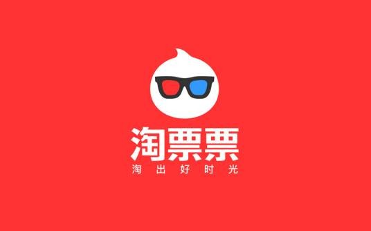 淘票票
