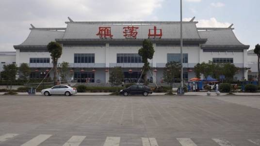 雁荡山站