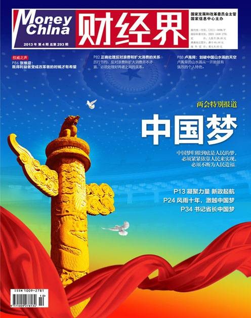财经界