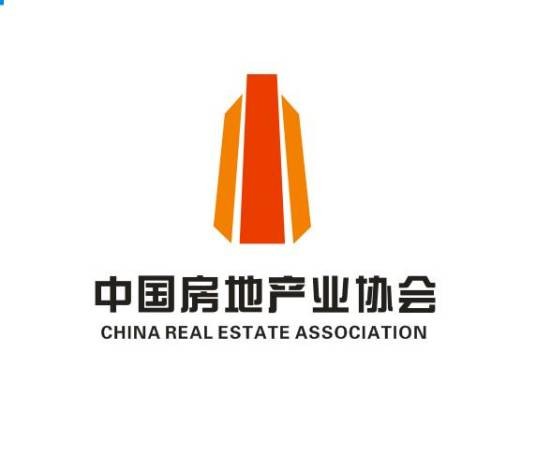 中国房地产业协会