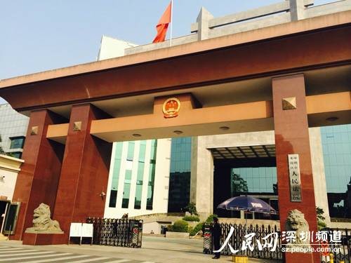 龙岗区人民法院