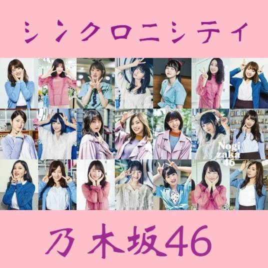 星探（乃木坂46演唱歌曲）