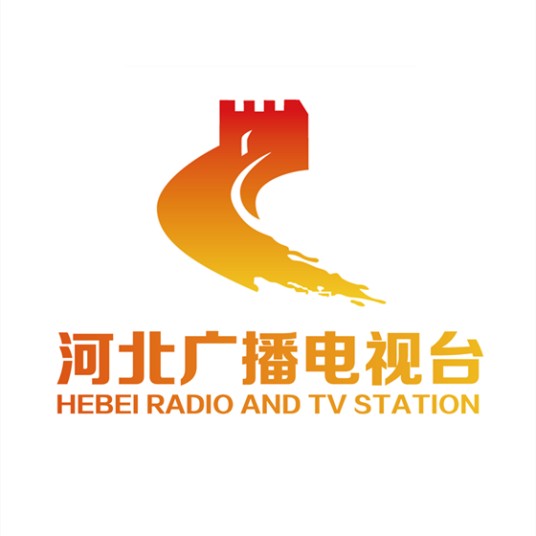 河北广播电视台