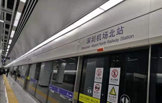 深圳机场北站