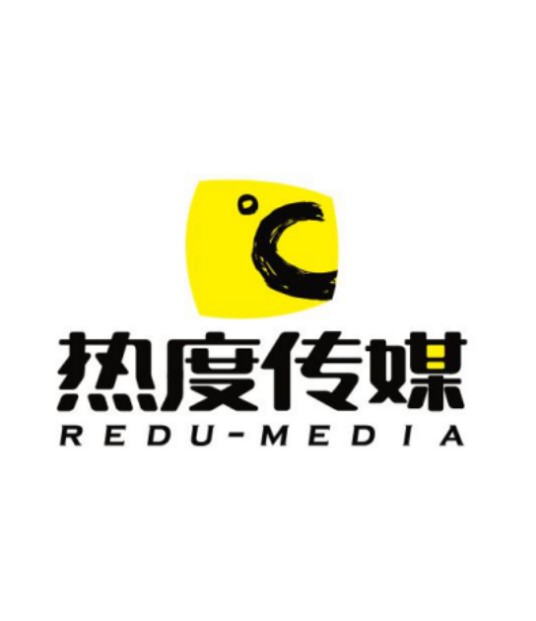 北京热度文化传媒有限公司