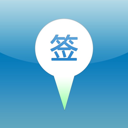 签到宝