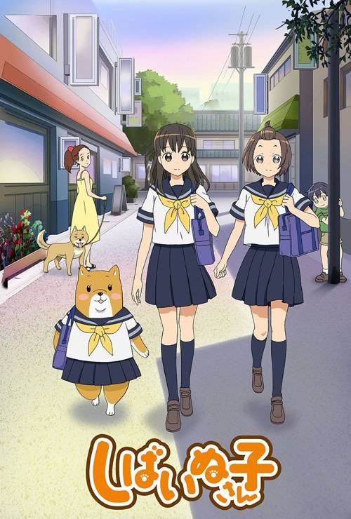 柴犬子