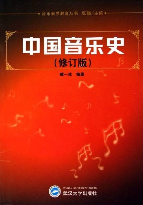 音乐史（音乐由产生到发展的历史）