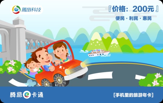 武汉城市圈全域旅游e卡通