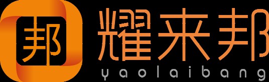 洛阳耀来邦电子商务有限公司