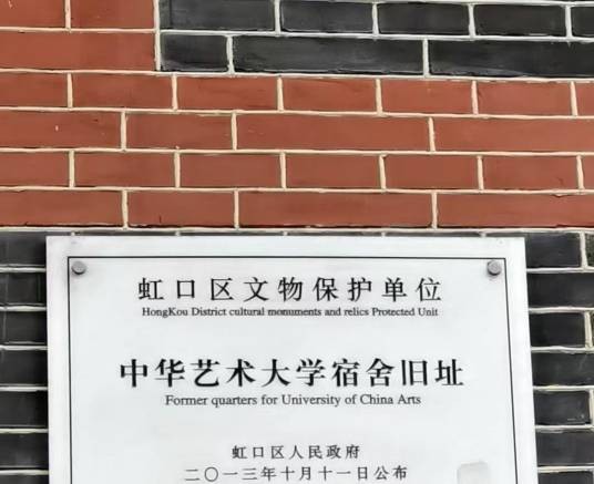 中华艺术大学