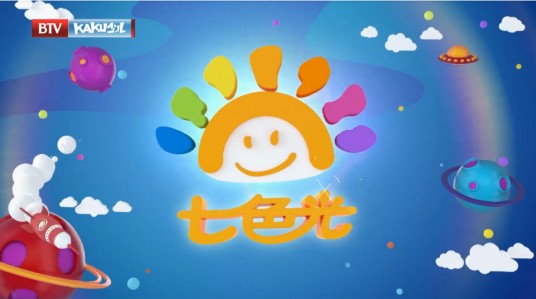 七色光(北京广播电视台卡酷少儿卫视的少儿娱乐节目)