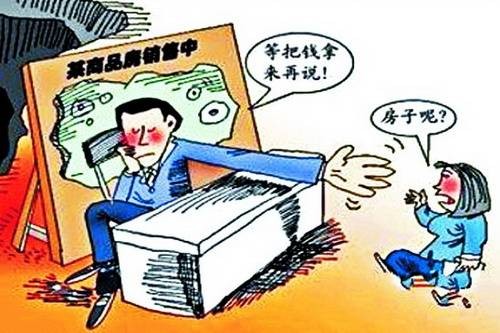 按揭贷款