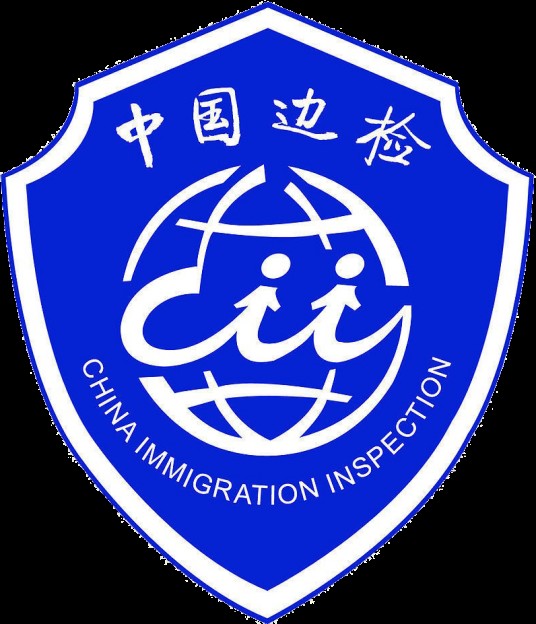中国边检