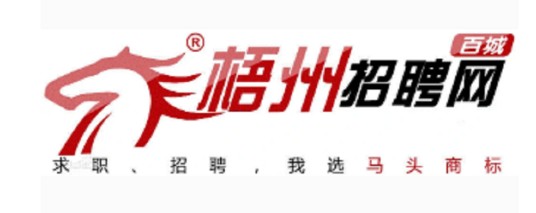 梧州招聘网