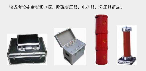串联谐振耐压试验仪