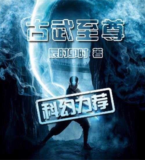 古武至尊