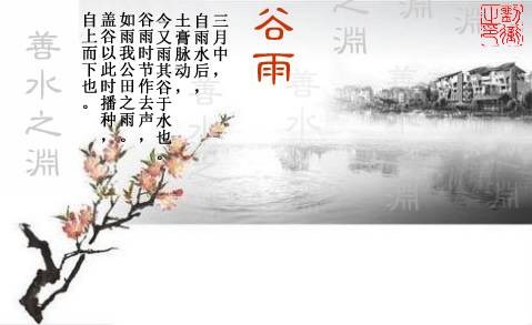 善水之渊