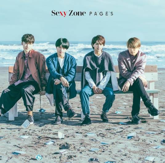 Pages(Sexy ZONE第六张专辑)