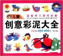 儿童图库大全：儿童创意彩泥大全