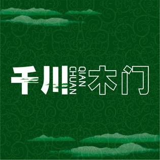 千川木门