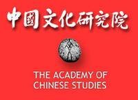 中国文化研究院
