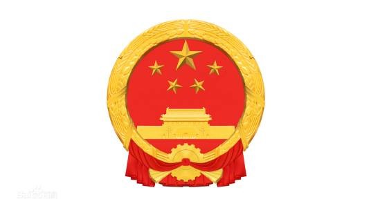 思南县教育局