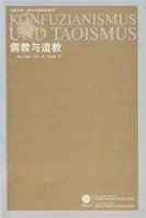 儒教与道教(2008年江苏人民出版社出版的图书)