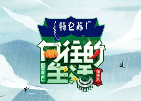 向往的生活第三季