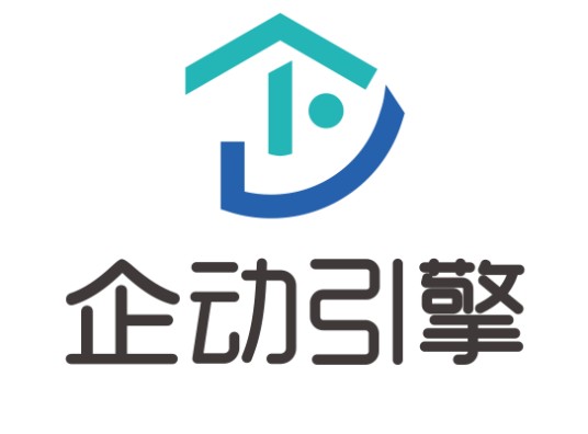 企动引擎