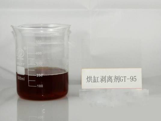 烘缸剥离剂