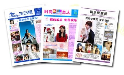 真心报