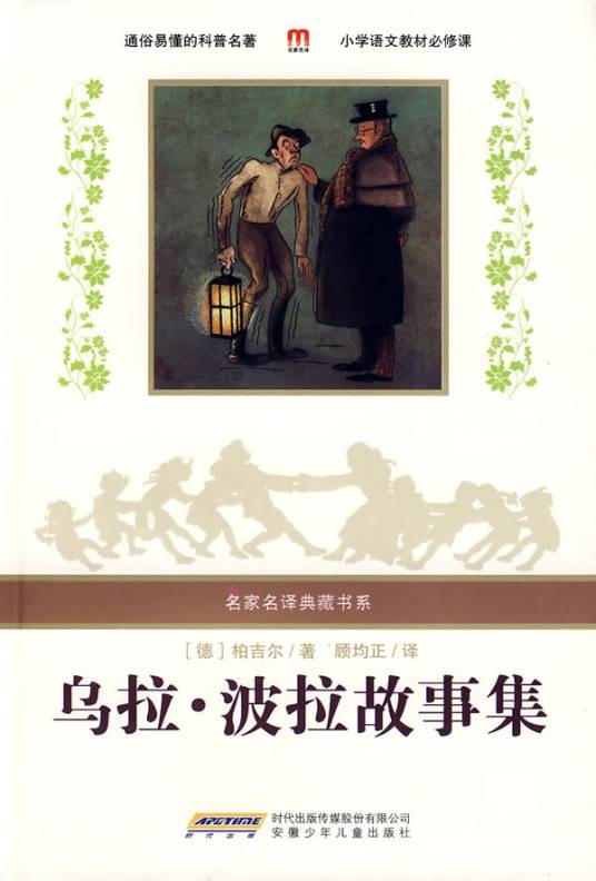 柏吉尔