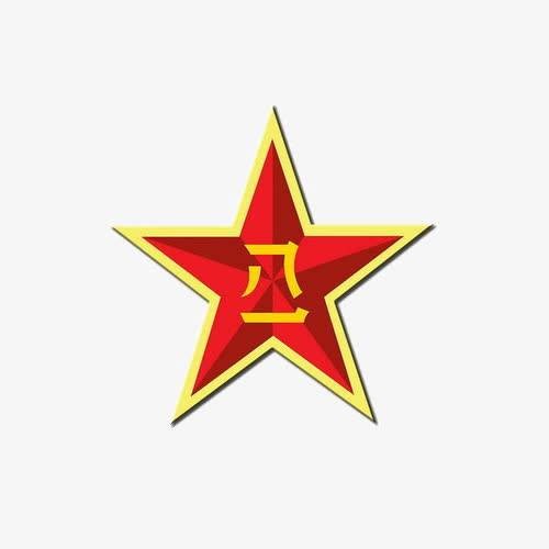 中国人民解放军第37军