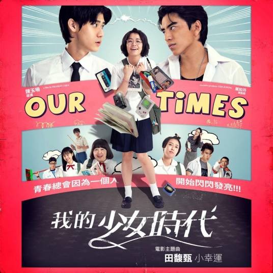 小幸运（田馥甄演唱歌曲）