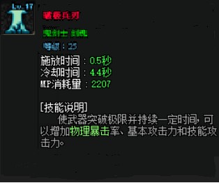 破极兵刃