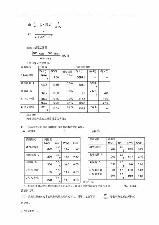 三表法