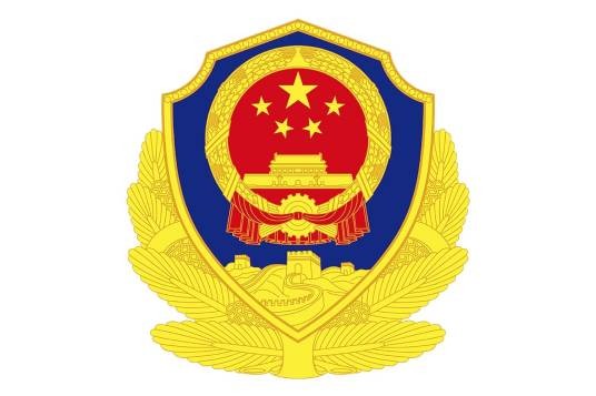 河北省公安厅
