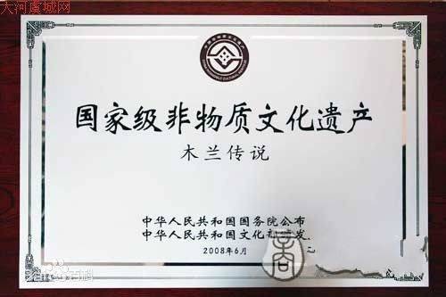 木兰传说(中国民间传说)