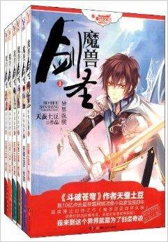 口袋文库玄幻经典系列：魔兽剑圣异界纵横