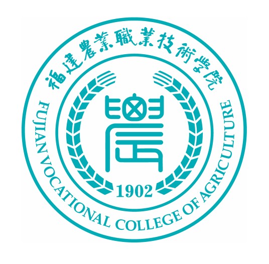福建农业职业技术学院