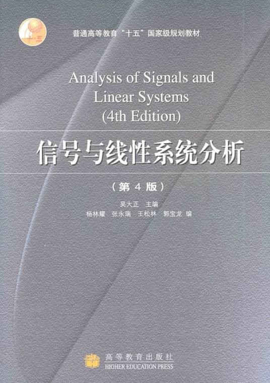 通信与信息系统