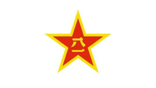 中国人民解放军内务条令