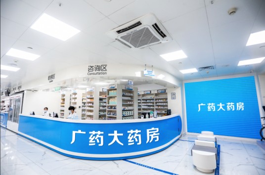 广药大药房(广东)有限公司