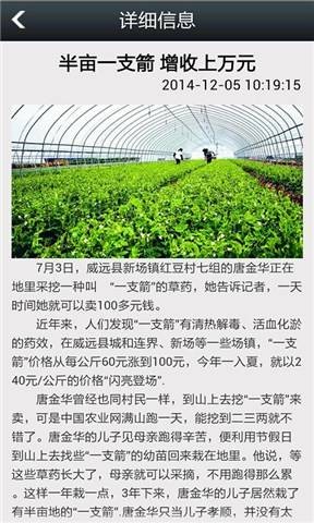 广西农业