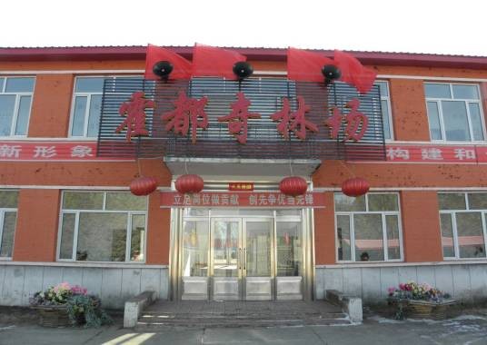 霍都奇林场
