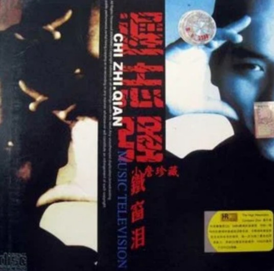 十不该